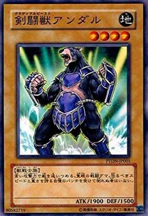 遊戯王　剣闘獣　まとめ売り 71Rod3MzvLL._UF350,350_QL50_.jpg